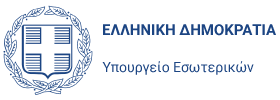 Λογότυπο Ελληνικής Κυβέρνησης